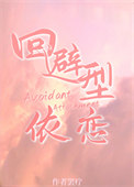 说好不谈姐弟恋全文在线阅读