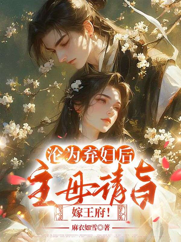 女主崔安如萧让的免费阅读