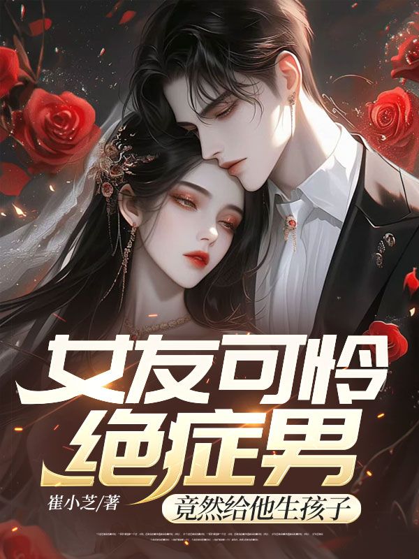 季长风苏月无弹大结局在线阅读