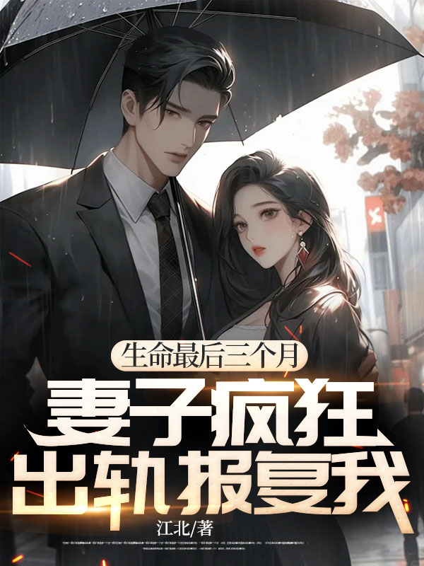 林婉同人文