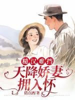 陆瑶段明杰结局