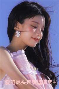 楚玄易傅南希短剧