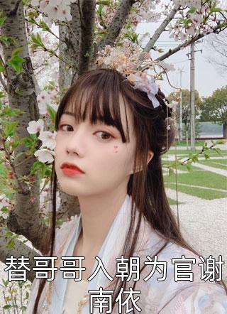 女主叫楚惜男主风行的