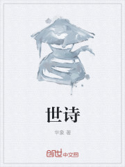 周景云庄篱结局是什么