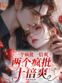 封芷封思诺短剧