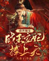 解晚柠君溯凛盛世嫡妃 笔趣阁