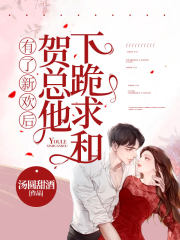 有了新欢还惦记旧爱