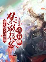 穆戎徐容容结局是什么