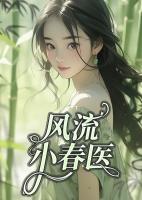 李大宝李大妮全文