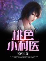 吴大宝刘莲花全本免费