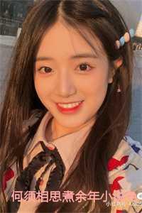 何须相思煮余年免费12章