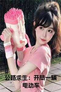 江离大乘期才有逆袭系统百科