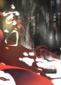 可小王爷是美强惨啊言卿瑶全文免费阅读
