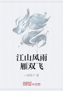 阴脉先生三观尽毁的几章