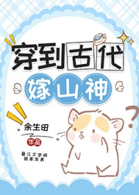 穿越到古代嫁给山里猎户