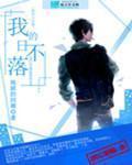 重生官运亨通刘浮生白若初的笔趣阁