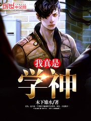 女主叫苏安好