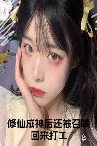 我在末日当包租婆苏桃