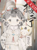 藏玉怀姝txt百度免费阅读