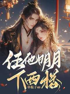 从此无心下良夜