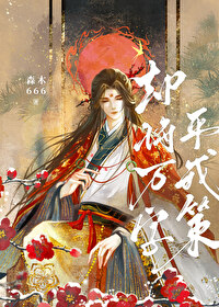 换得东家种树书什么意思