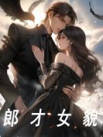 苏语凝受伤
