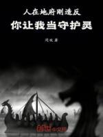 范无咎是小黑还是小白