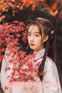 秦汐裴锦川颜汐全文免费阅读