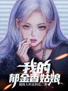 郁金香花