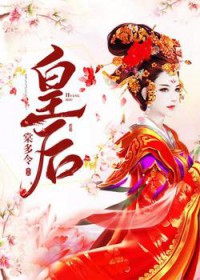 皇后大道东歌曲在线听mp3