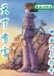 神州奇侠天下有雪