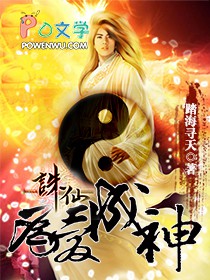 诛仙之为爱成神官方