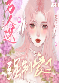 万人迷快穿主受推文