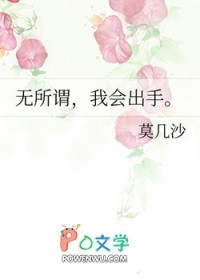 我无所谓了什么意思
