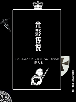 善良的蜜蜂新书楚轩外传