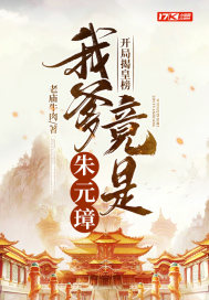 开局揭皇榜李昊