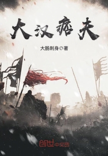 绝世村医医全集完整版