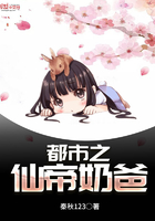 都市之仙帝奶爸叶凌