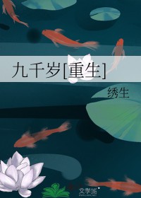 九千岁的心尖宠