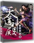 天道神主