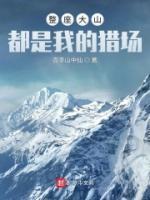 赵军李宝玉最新章节列表