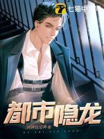 王悍苏祈漫画叫什么名字