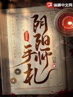 阴阳师手帐簿
