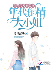 作精女主年代文