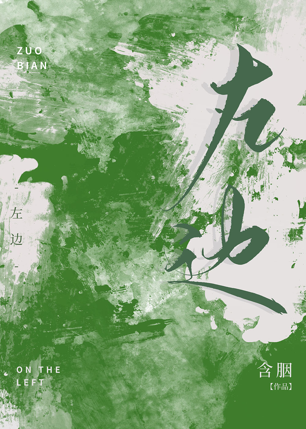 左边后背疼痛要警惕的三种病