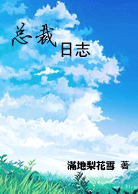 白月光她重生了苏楚