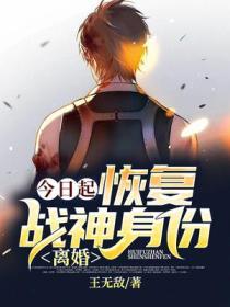 离婚! 翻译