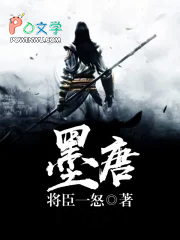 墨多多公主抱唐晓翼墨唐