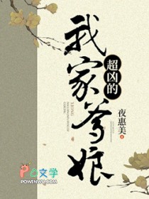 我家爹娘超凶的睿王是谁