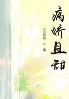 病娇甜宠文